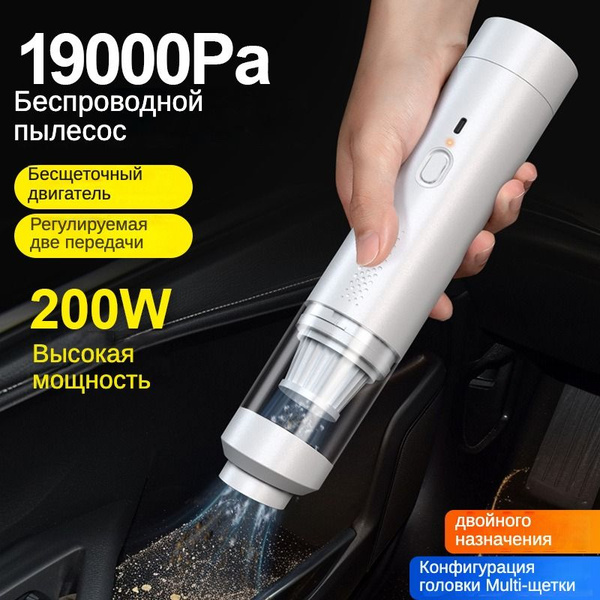 Мощный портативный автомобильный мини пылесос с бесщеточным мотором и ...