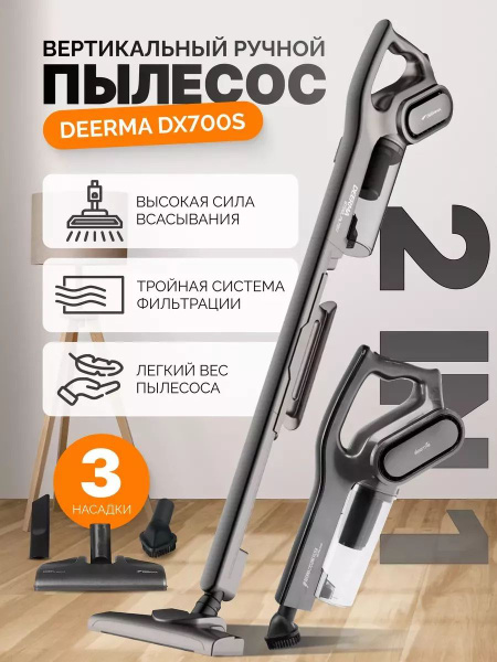 DEERMA Пылесос DX700S - купить с доставкой по выгодным ценам в интернет ...