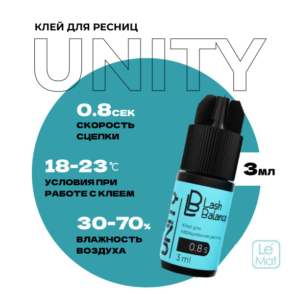 Клей для наращивания ресниц "UNITY" от Le Mat 3 мл - купить с доставкой ...