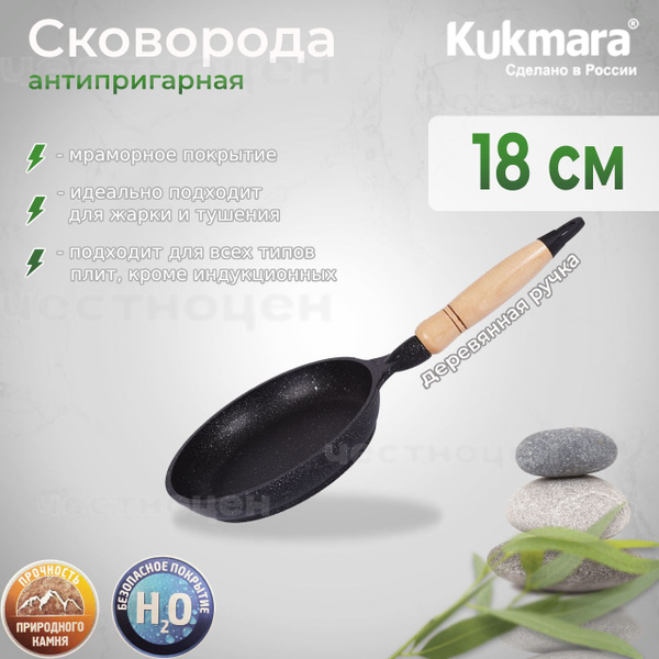 Сковорода Kukmara тёмный мрамор с деревянной ручкой_15.5, 18 см ...
