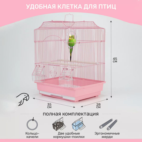 Клетка для попугая, для птиц с наполнением - купить с доставкой по ...
