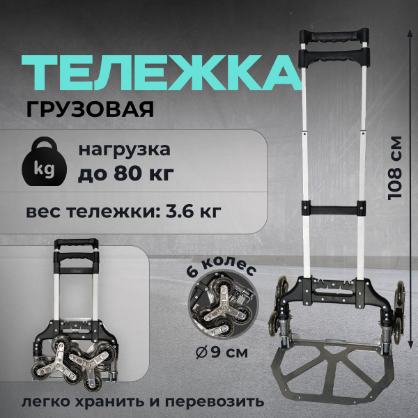 Многофункциональная грузовая тележка 75 кг с колесами 9 см - купить с ...