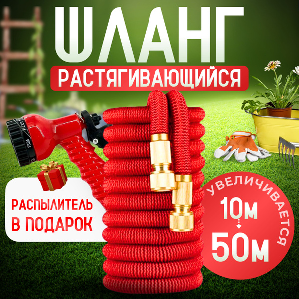 Шланг поливочный BAOBIOKI для сада и огорода, Латунь - купить по низким ...