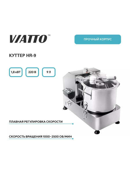 Измельчитель VIATTO sp410087 - купить по низким ценам с доставкой в ...
