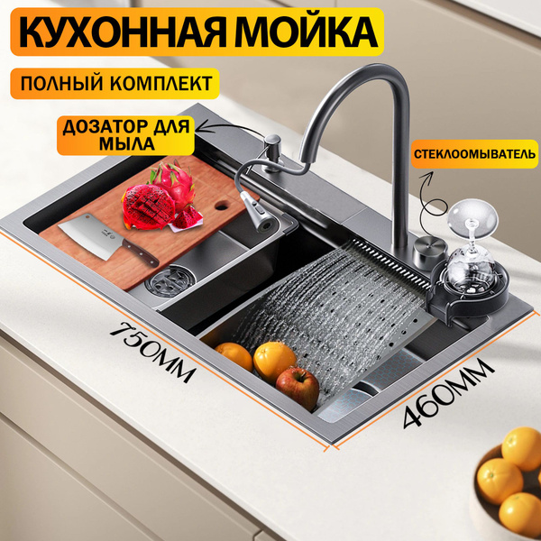 Мойка кухонная, многофункциональная встраиваемая раковина из ...