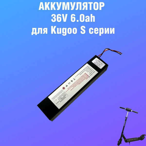 Аккумулятор для электросамоката - купить по выгодной цене в интернет ...