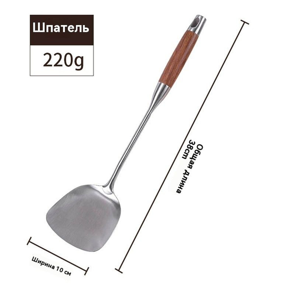 Лопатка кулинарная, 38 см по низкой цене с доставкой в интернет ...