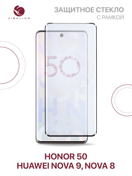 Защитное стекло для Honor 50, Huawei Nova 9, Huawei Nova 8 с рамкой, с ...