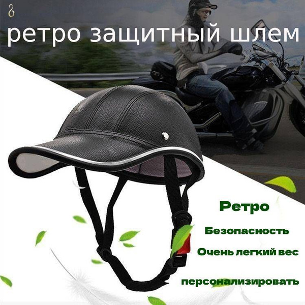 Каскетка "Комфорт" серая анатомическая мужская женская / Каска ...