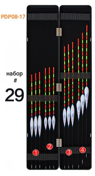 Набор поплавков для ловли методом Херабуна №29 (12шт) - купить с ...