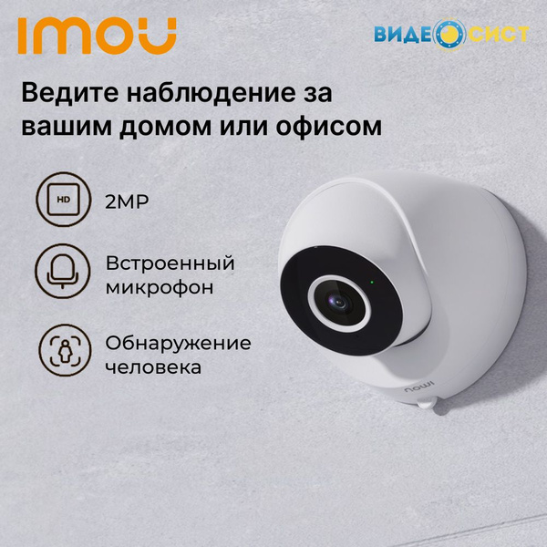 Камера видеонаблюдения IMOU IPC-C22EP-A-IMOU-White 2560×1440 2K ...