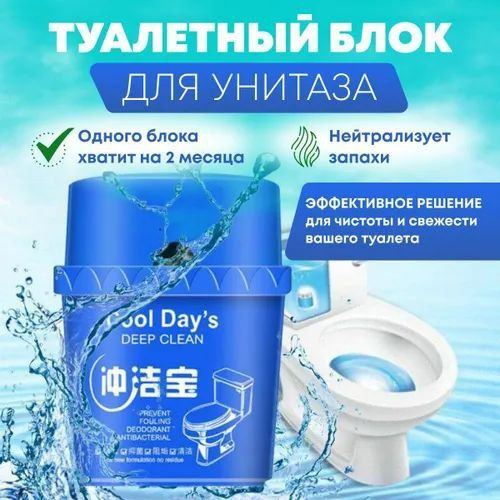 Сменный туалетный блок для сливного бачка таблетки для унитаза ...