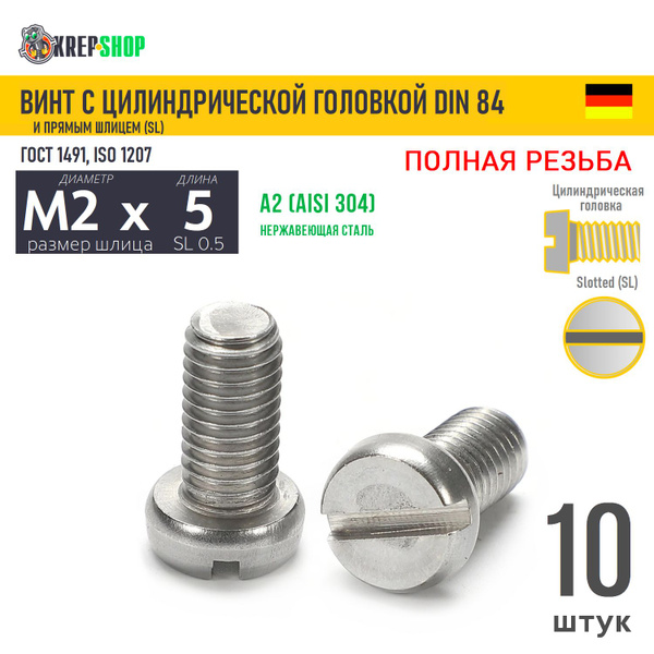 Винт M2 x , головка: Цилиндрическая, 10 шт - купить по выгодной цене в ...