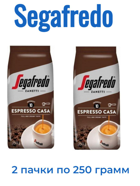 Segafredo Espresso Casa 250г кофе молотый в/у упаковка 2 штуки - купить ...