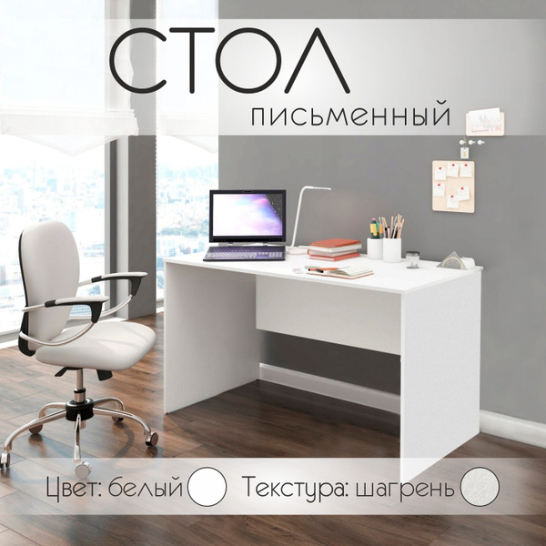 Письменный стол стол письменный_белый, 110х60х77 см - купить по ...