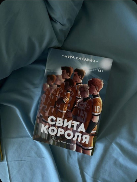 Свита Короля - купить с доставкой по выгодным ценам в интернет-магазине ...