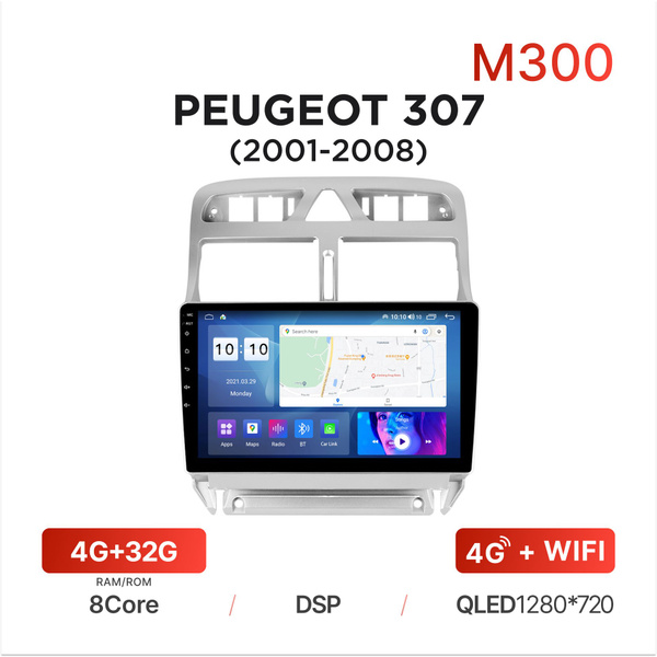 Магнитола Mekede M300 4-32 Гб Android для Peugeot 307 (2001-2008 ...