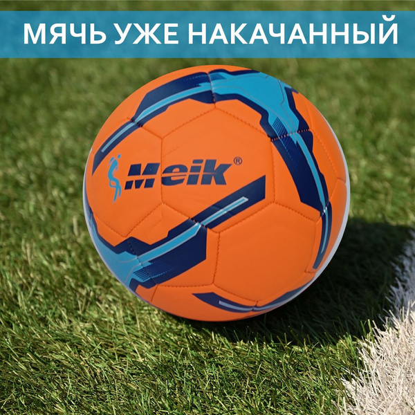 Футбольный мяч футбольный_мяч_клубы, 5 размер, фуксия купить по ...