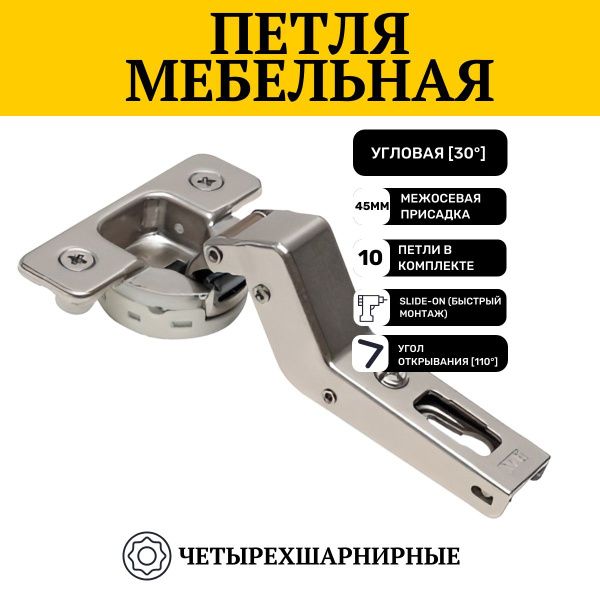 Петля мебельная угловая с доводчиком, 30 градусов купить по низкой цене ...