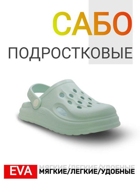 Сабо Эмальто - купить с доставкой по выгодным ценам в интернет-магазине ...