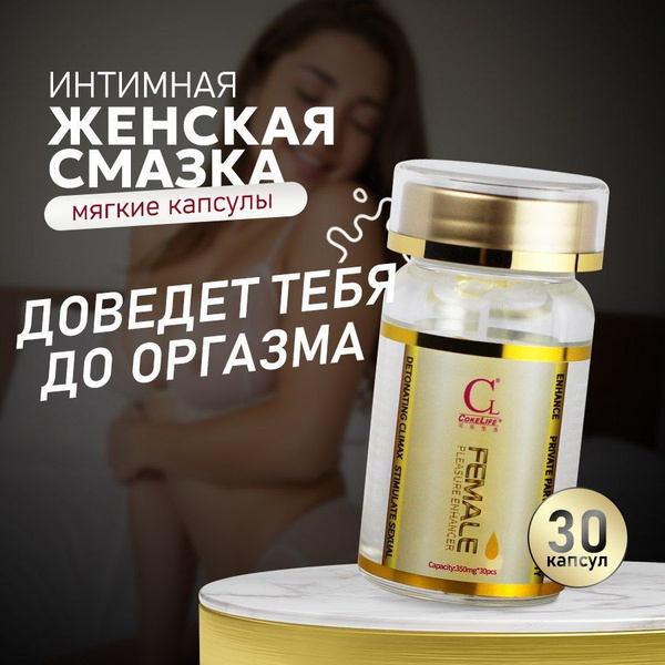 Возбуждающее средство, Гель, 21 млмл - купить с доставкой по выгодным ...