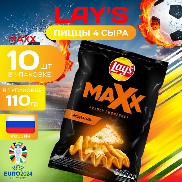 Картофельные чипсы Lays MAXX "Пицца 4 сыра" 110 гр х 10 шт. - купить с ...
