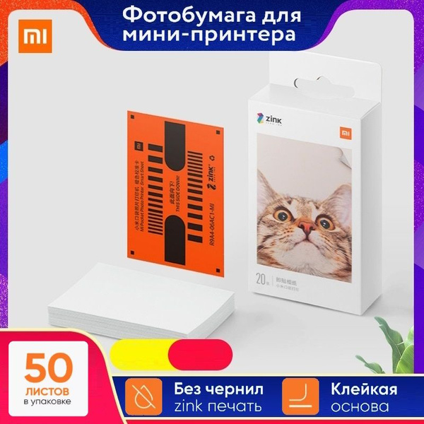 Фотобумага, 50 листов - купить в интернет-магазине OZON по выгодной ...