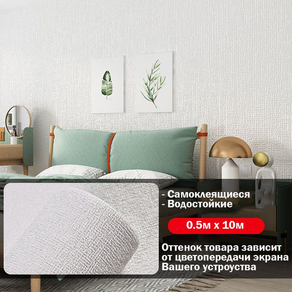 Обои самоклеящиеся водостойкие 10 метров - купить по выгодной цене в ...