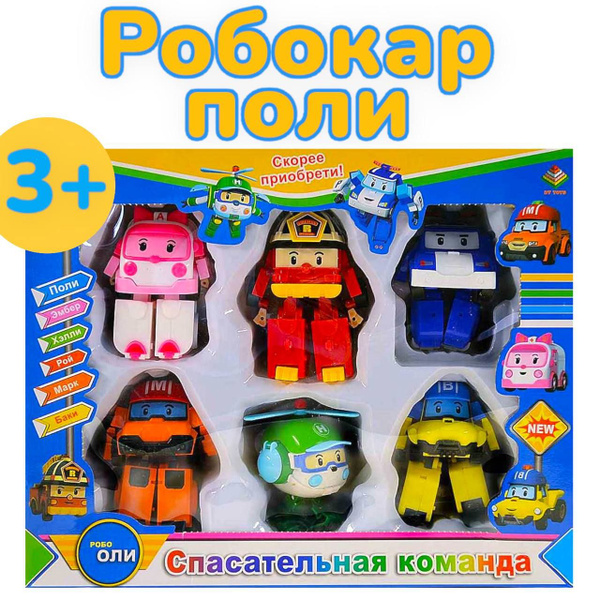 Трансформер ПОЛИ Робокар НАБОР POLI Robocar купить на OZON по низкой ...