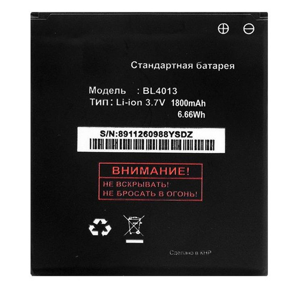 Аккумулятор BL4013 для телефона Fly IQ441 Radiance - купить с доставкой ...