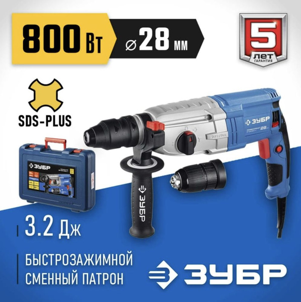 ЗУБР 800 Вт, 0-1200 об/мин, 0-4800 уд/мин, кейс, перфоратор ...