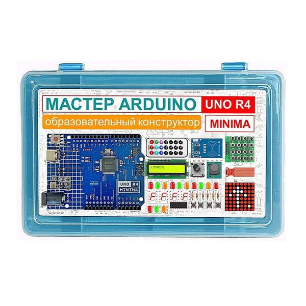 Набор Мастер Arduino UNO R4 Minima / Образовательный набор №9. - купить ...