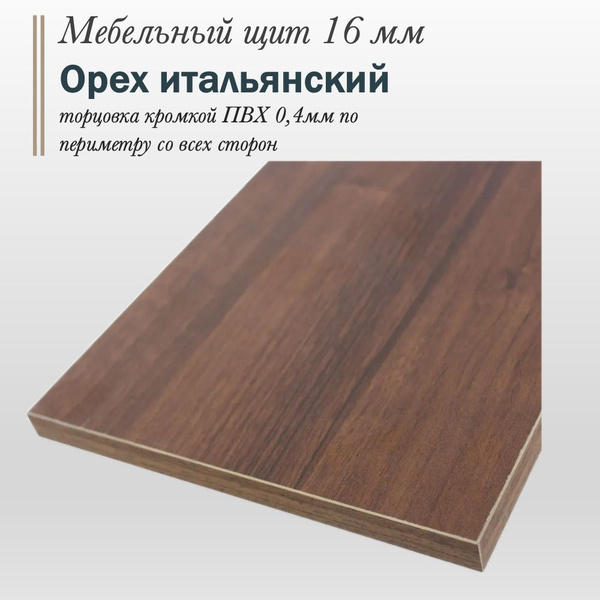Империя Мебели Sib Столешница,ЛДСП,1200х700х16мм - купить с доставкой ...