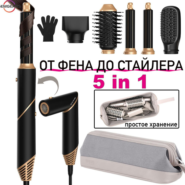 Фен щетка для волос с 5 насадками завивки и выпрямления волос / сушки ...