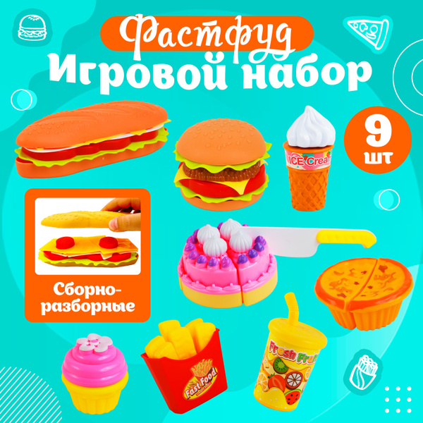 Игровой набор продуктов детский "Продукты фастфуд для кафе", большой ...