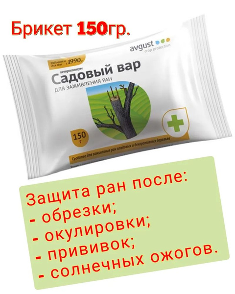 Средство для заживления ран плодовых и декоративных деревьев Садовый ...
