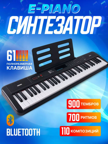 Синтезатор E-Piano детский, электронное пианино - купить с доставкой по ...