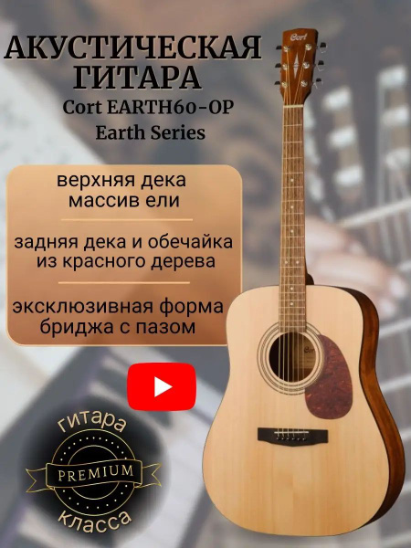 Cort Акустическая гитара he339711 6-струнная - купить с доставкой по ...