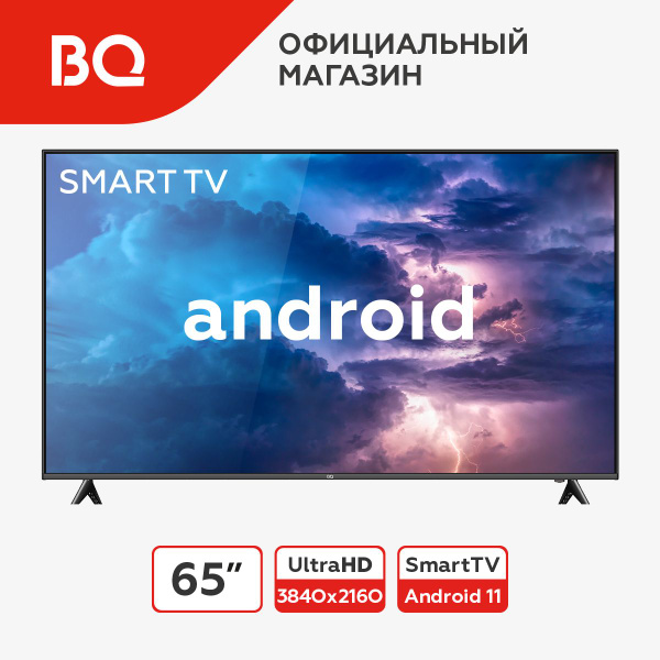 Купить телевизор BQ 32S21W 65" - купить с доставкой по выгодным ценам в ...