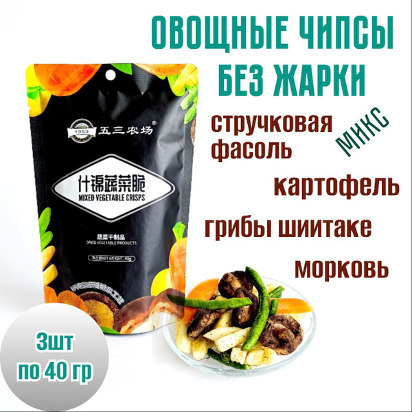 Овощные чипсы - купить с доставкой по выгодным ценам в интернет ...