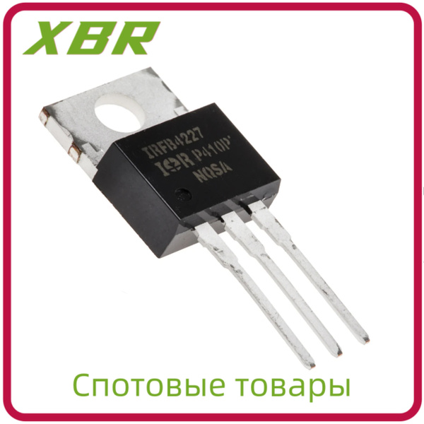 1 шт Транзистор IRFB4227 Пакет TO-220 N-канальный 200V 65A MOSFET На ...