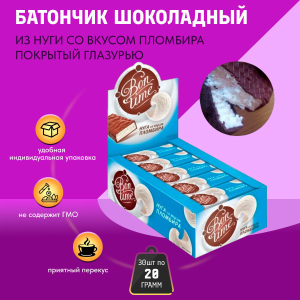 Батончик Бон-Тайм пломбир 30 шт по 20 грамм / КДВ - купить с доставкой ...