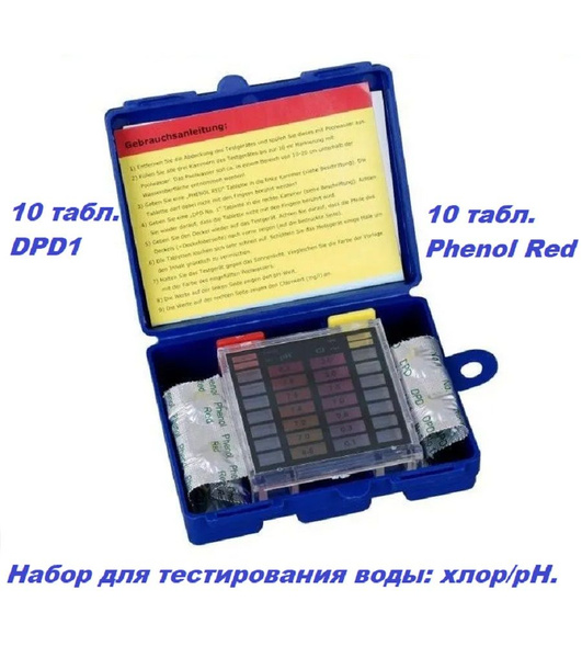 Тестер cl/ph с таблетками - купить с доставкой по выгодным ценам в ...