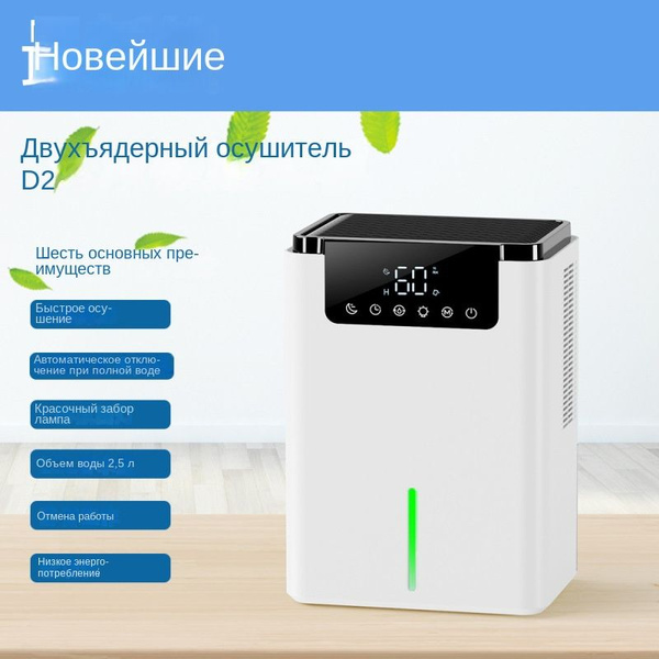 Осушитель воздуха ТЕХСОЛ A856E15EDE5A4819A9D334DF93FFB221, белый ...
