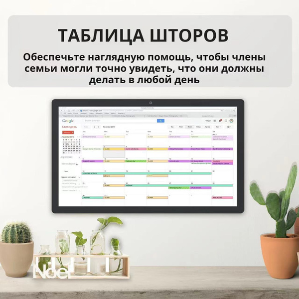 23,8-дюймовый цифровой календарь с сенсорным экраном и планировщиком ...