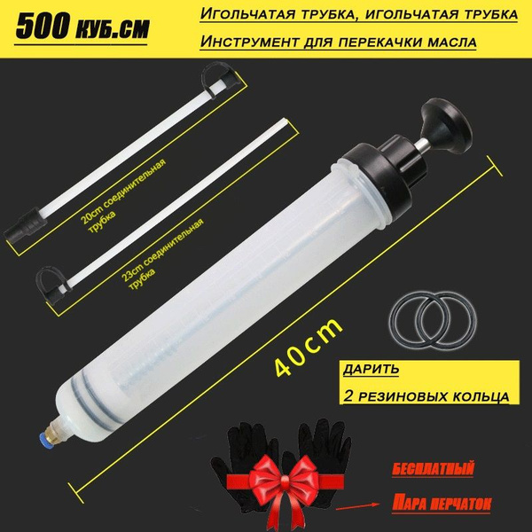 500-кубовый смазочный шприц для масла, консистентной смазки ...