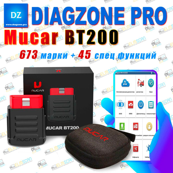 Автосканер THINKCAR Diagzone - купить по выгодной цене в интернет ...