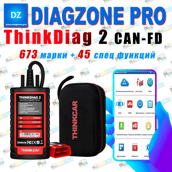 Автосканер THINKCAR Diagzone - купить по выгодной цене в интернет ...