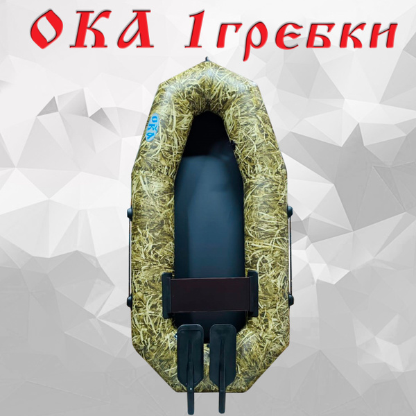Надувная лодка Ока 1 гребки (205 см) гребная, цвет камыш, одноместная ...
