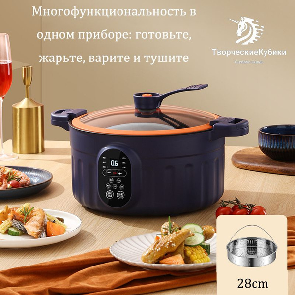 Мультиварка-скороварка ТворческиеКубики dfb-5-30-4 - купить по ...